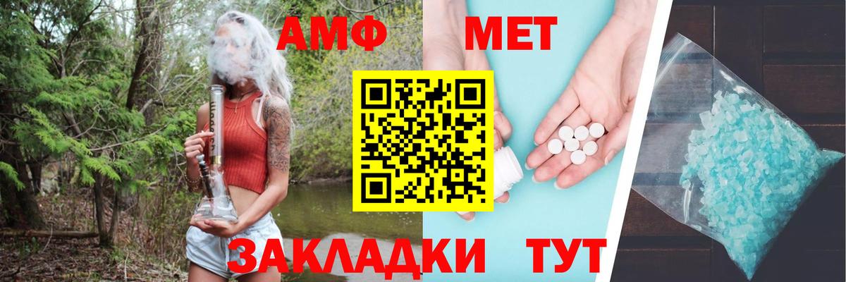 Юрга  Amphetamine  АМФЕТАМИН  Amphetamine Premium  Вход с VPN 