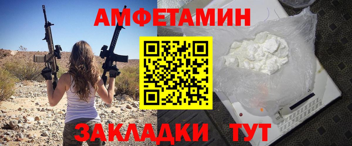 АМФЕТАМИН 97% Юрга