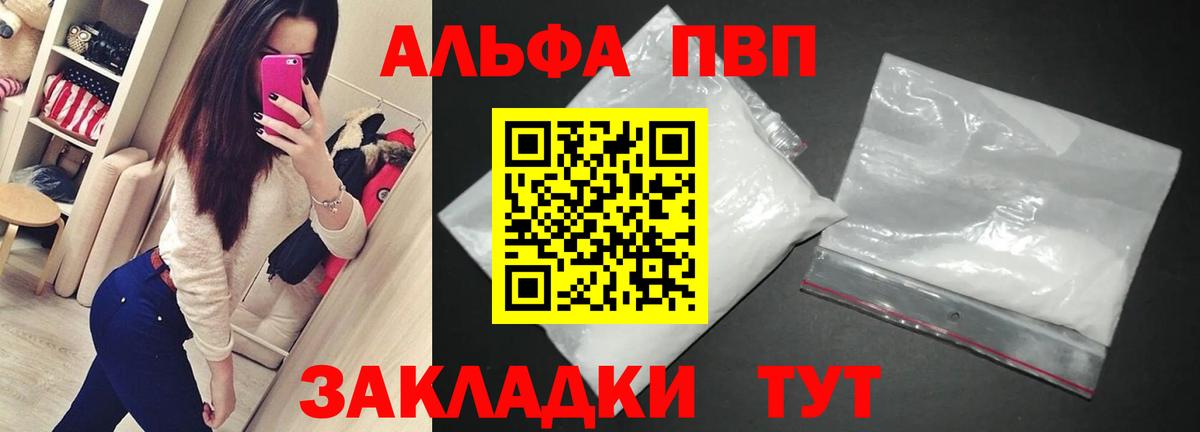 А ПВП мука  A PVP СК  Юрга  Вход с VPN  А ПВП кристаллы 