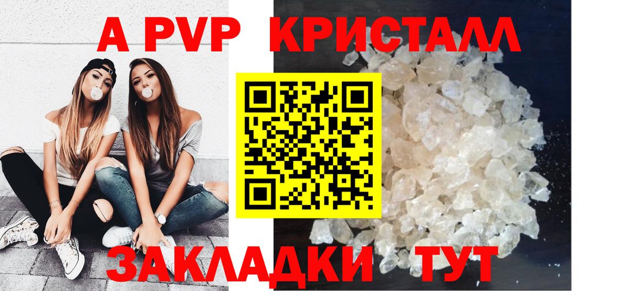 A PVP мука Юрга