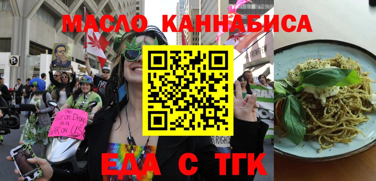 Cannafood марихуана  Вход с VPN  Юрга 