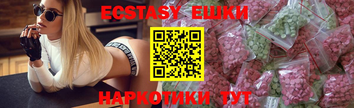 ЭКСТАЗИ 300 mg  Ecstasy MDMA  Вход с VPN  Юрга 