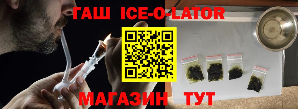 ГАШИШ убойный  Вход с VPN  ГАШ  Юрга 