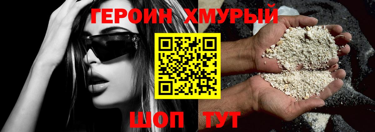 Юрга  Героин белый  Вход с VPN 