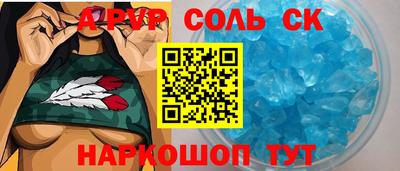 соль курить ск Ливны