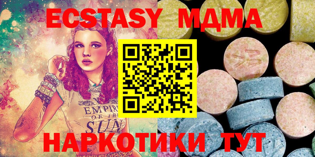 MDMA crystal Юрга