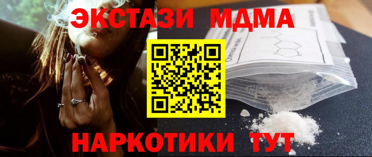 Юрга  MDMA молли  MDMA  Вход с VPN 
