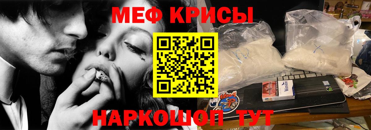 МЕФ мука Юрга