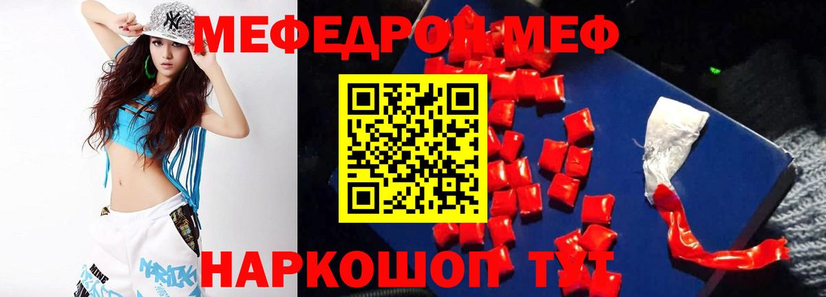Юрга  mega сайт  Вход с VPN  Мефедрон mephedrone  МЯУ-МЯУ мяу мяу 