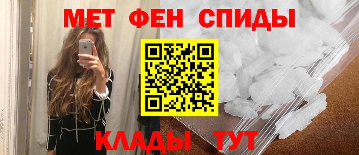 Метамфетамин кристалл  Метамфетамин кристалл  Вход с VPN  Первитин  Юрга 